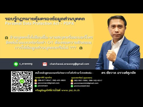 ฝ่ายบุคคลให้เขียนชื่อนามสกุลพร้อมเบอร์โทรติดต่อในแบบฟอร์มทำ OT