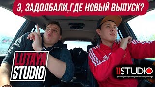 Знакомство с 1.1STUDIO / LUTAYA STUDIO