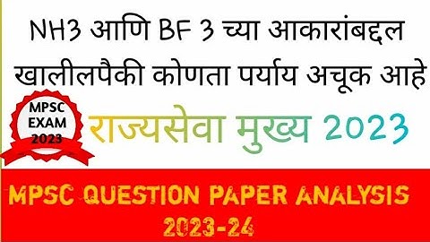 MPSC QUESTION PAPER ANALYSIS 2023 mpsc exam2023 ips