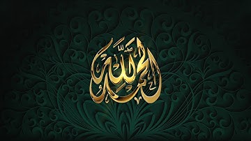 القرآن الكريم سورة يس (ياسين) راحة لا توصف بصوة  القارئ  حذيفة الكعيد