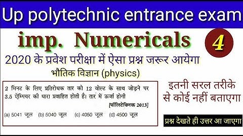 Up polytechnic entrance exam preparation 2020 | Physics most important numerical | Q.A. series - 4
