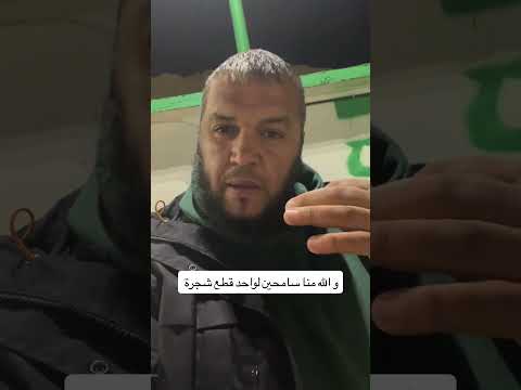 و الله منا سامحين لواحد قطع شجرة فؤاد الجزائر الخضراء الجزائر اكسبلور الجزائر الخضراء