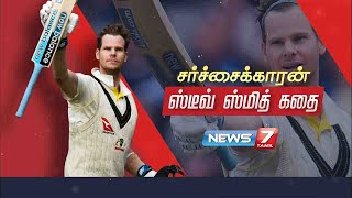 சர்ச்சைக்காரன் ஸ்டீவ் ஸ்மிதின் கதை | Stroy Of Steve Smith | 13.01.21 | கதைகளின் கதை | News7 Tamil