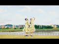 【かおなひ】 あの夏のいつかは 踊ってみた 【オリジナル振付】