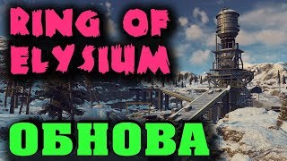 Крутая бесплатная игра Ring of Elysium - Дуо стрелков захватывают горы и вертолет Крутая бесплатная игра Ring of Elysium - Дуо стрелков захватывают горы и вертолет