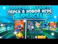 Первый В Мире Открываю Ящики В Boom Beach Frontlines