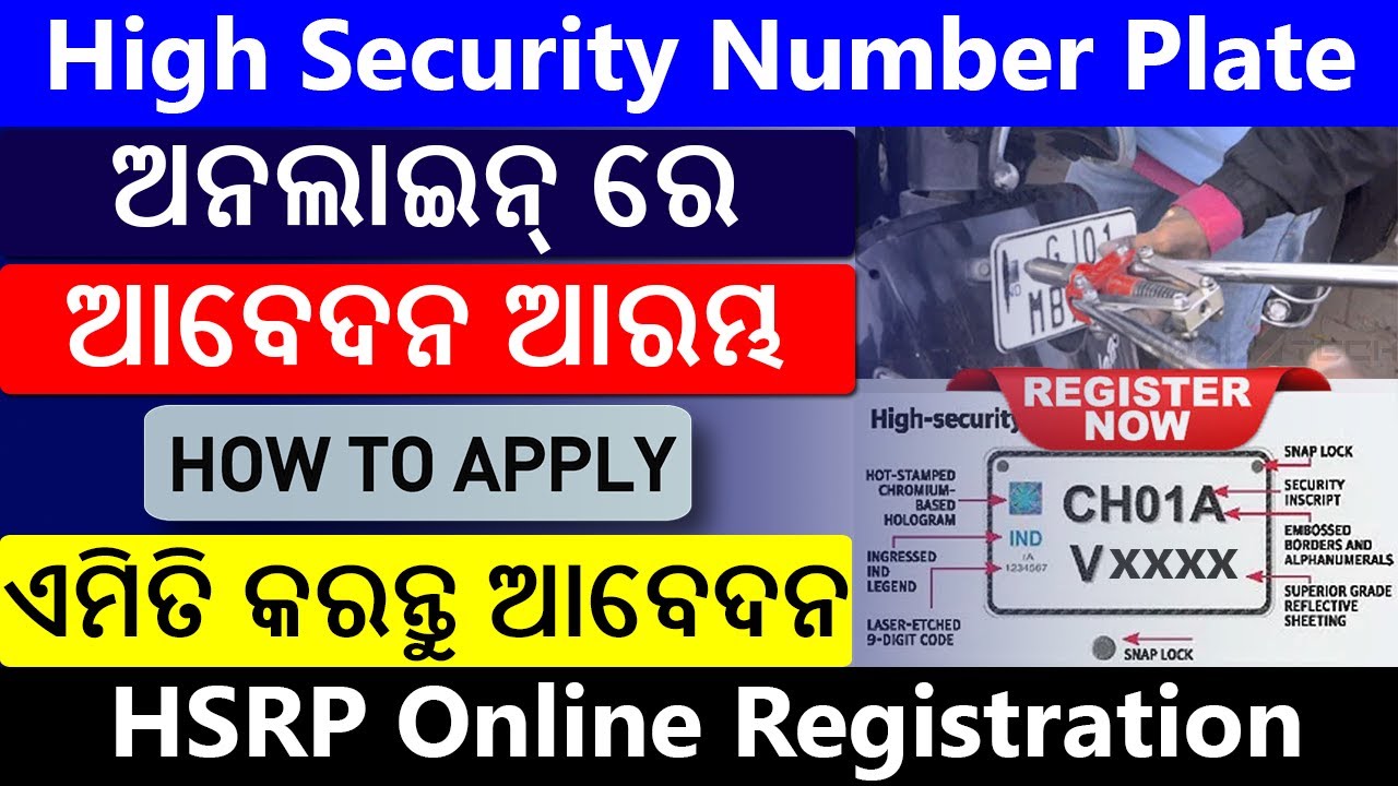 How To Apply High Security Number Plate In Odisha HSRP Number Plate 
