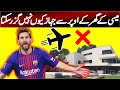 Why Planes Can't Fly Over Messi's House | Reality Facts