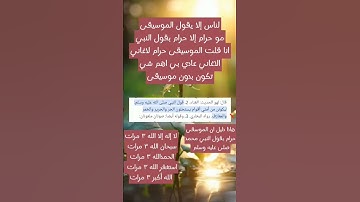 سورة الرحمن لا حول ولا قوة إلا بالله