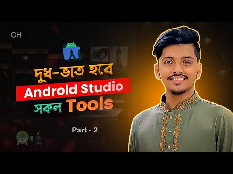 Android App Development java Bangla Tutoria | Coder Host BD