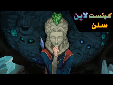 داستان و کوئست لاین سلن در بازی الدن رینگ