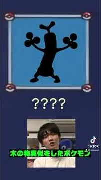 ポケモンシルエットクイズ 理不尽
