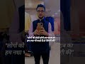 Akash Gupta sir Nasha#life#shorts#short#viral