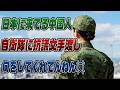 #973中国人基地反対