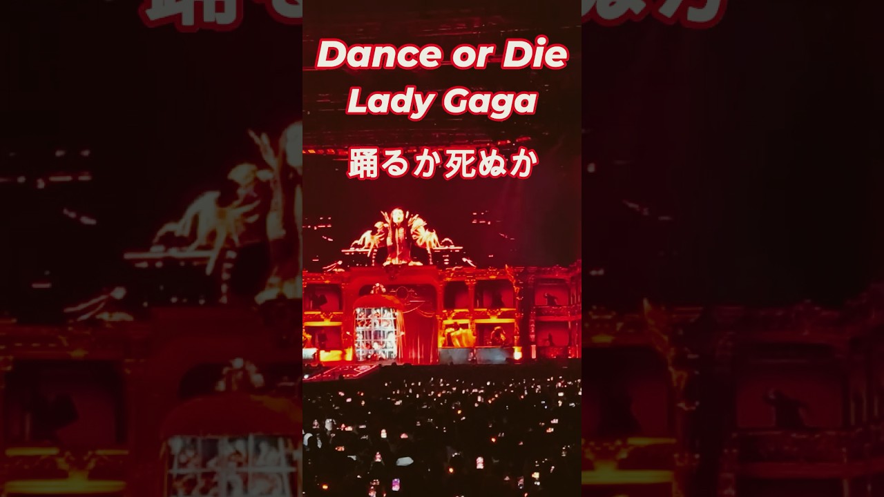 The category is: Dance or DIE! Lady Gaga [The Mayhem Ball] Tokyo