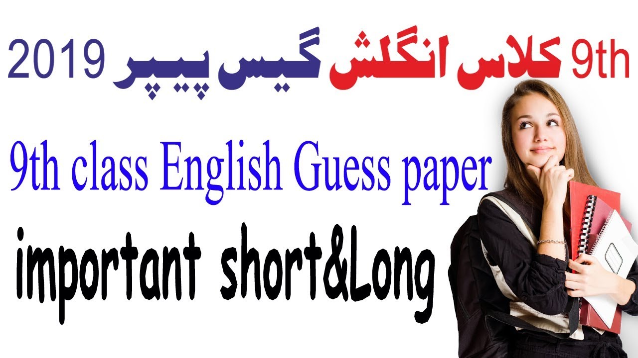 9th class english guess paper 2019
