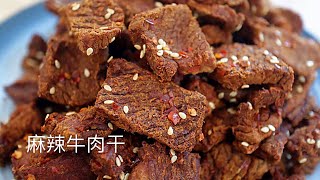 Spicy Beef Jerky 麻辣牛肉干 , 口感有韧性,有嚼头,但是不硬,老人、小孩都可以吃,做法简单,暑假必备的健康小零食 Spicy Beef Jerky 麻辣牛肉干 , 口感有韧性,有嚼头,但是不硬,老人、小孩都可以吃,做法简单,暑假必备的健康小零食