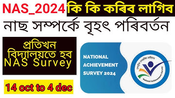 NAS 2024 FOR ALL SCHOOL & PAT TEST YOU NEED TO KNOW