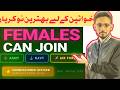 How Females can join Armed Forces||Army/Navy/PAF||Commission and Non-commission Jobs for females