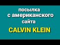 Calvin Klein сезон 🏴