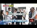 新北市政府與民進黨內部爭議
