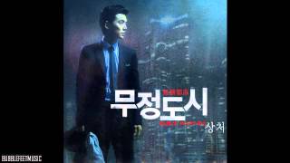 Video thumbnail of "Kim Yong Jin (김용진) - 상처 (Hurt)  [Cruel City OST]"