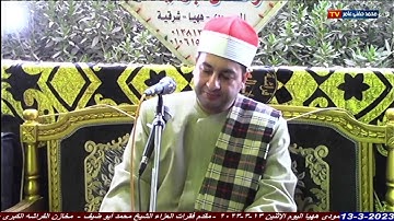 الشيخ محرم العطار سورة النساء في المحمودي ههيا شرقية 13-03-2023 تصوير محمد حفني عامر