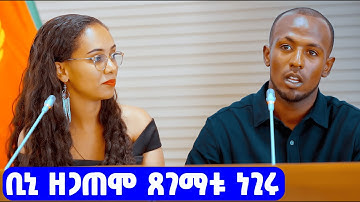 EMN - ኤርትራውያ ፕሮፌሽናል ተቐዳደምቲ  ብመሪሕነት ቢኒያም ግርማይ፡  ዓቢ ናይ ምውርራስ ተመክሮ መደብ ኣካይዶም Eritrean Media Network