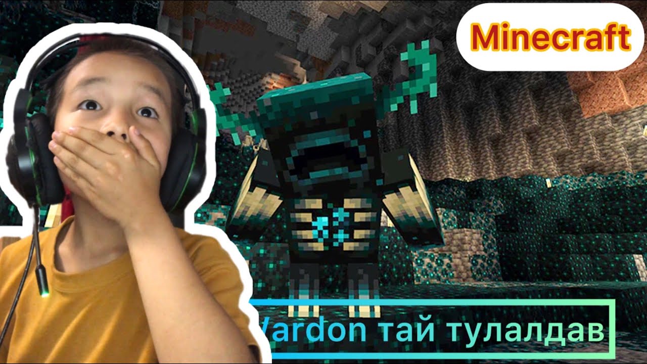 Wardon Wardon Арай Гэж Тулалдаад Хожив - YouTube