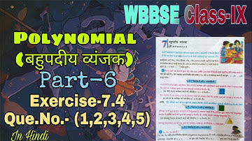 WB Class-9 Maths Polynomial(बहुपदी व्यंजक)Part-6 Ex-7.4(1 to 5)