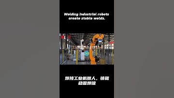 Welding industrial robots create stable welds.#Welding robot #factory  #weldingautomation