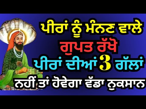 ਅੱਜ ਰਾਤ ਇਹ ਬਾਣੀ ਘਰ ਵਿੱਚ ਲਾ ਕੇ ਰੱਖੋ | Chopai Sahib | Maha Shakti Wala Path | Nvi