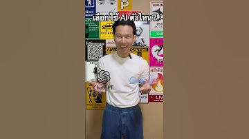 Gemini VS Chat GPT 🥊🔥 #gemini #ai #chatgpt #aiสร้างภาพ #ฟีด