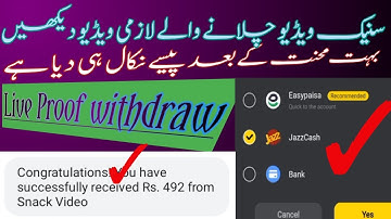 Snack Video Payment Withdraw Solve Problem Snack Video Payment Lenay Ka masla Hal