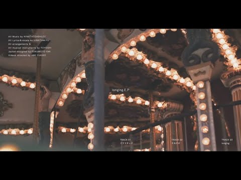 「longing E.P.」Teaser -ヒナタとアシュリー