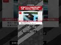 【ショート動画】竹内結子さん三回忌中林大樹が決断、新生活は「海辺の街」 NEWSポストセブン #shorts