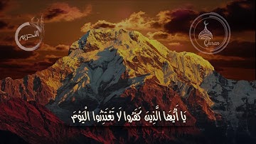 سورة التحريم بصوت القارئ الشاب اسلام صبحي