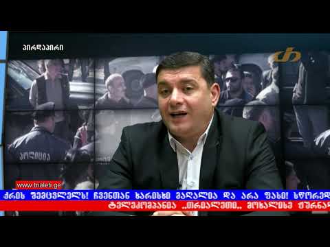 ყურადღების ცენტრში - სოსო ვახტანგაშვილი