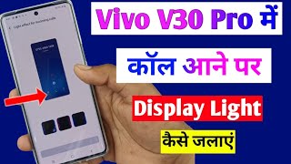 vivo V30 pro 5g dynamic effect setting | vivo V30 Pro ambient light effect setting