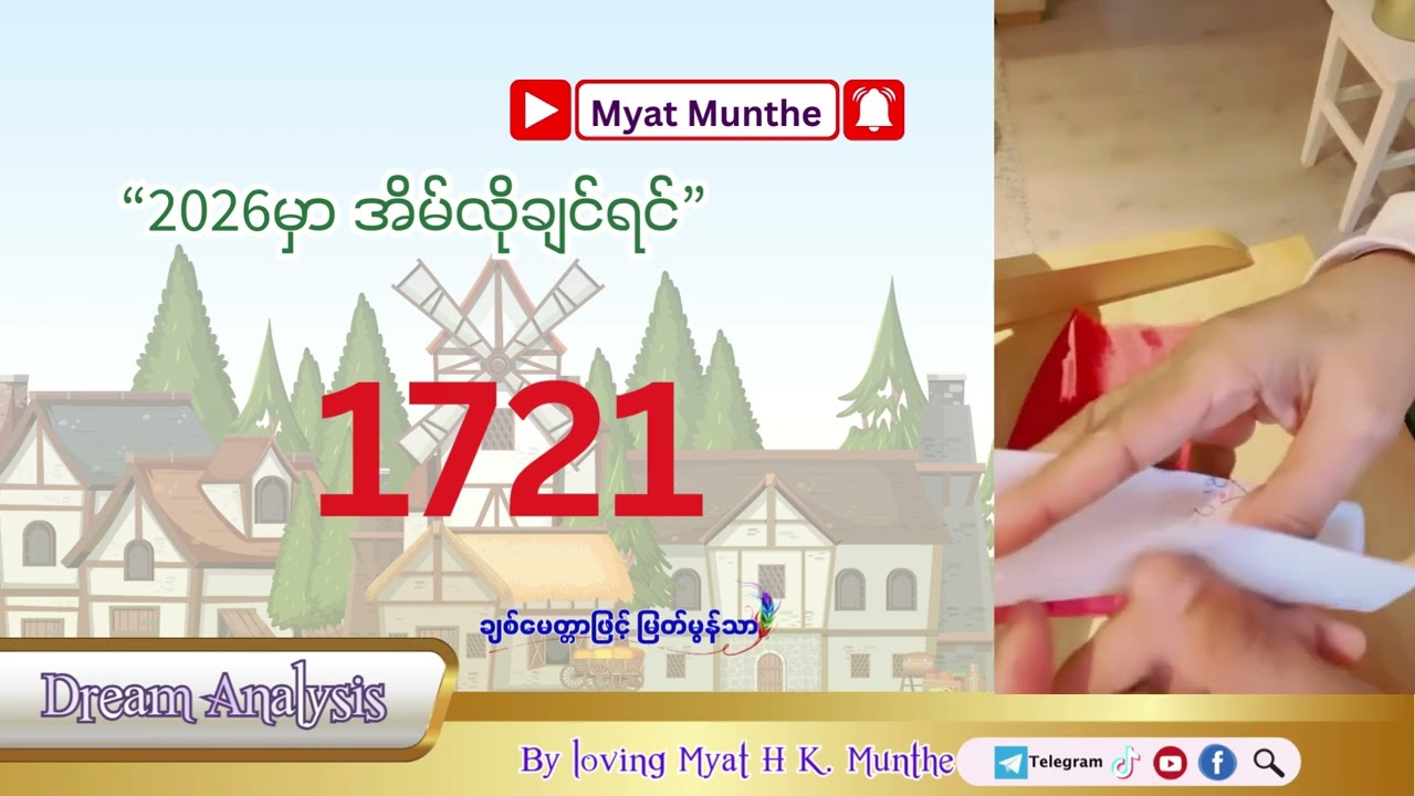 2026မှာ 🏡 အိမ်လေးတလုံး လိုချင်ရင်