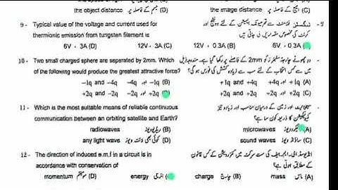 Solved Mcqs 10th class physics Gujranwala board group 1 mcqs paper 2024 objective