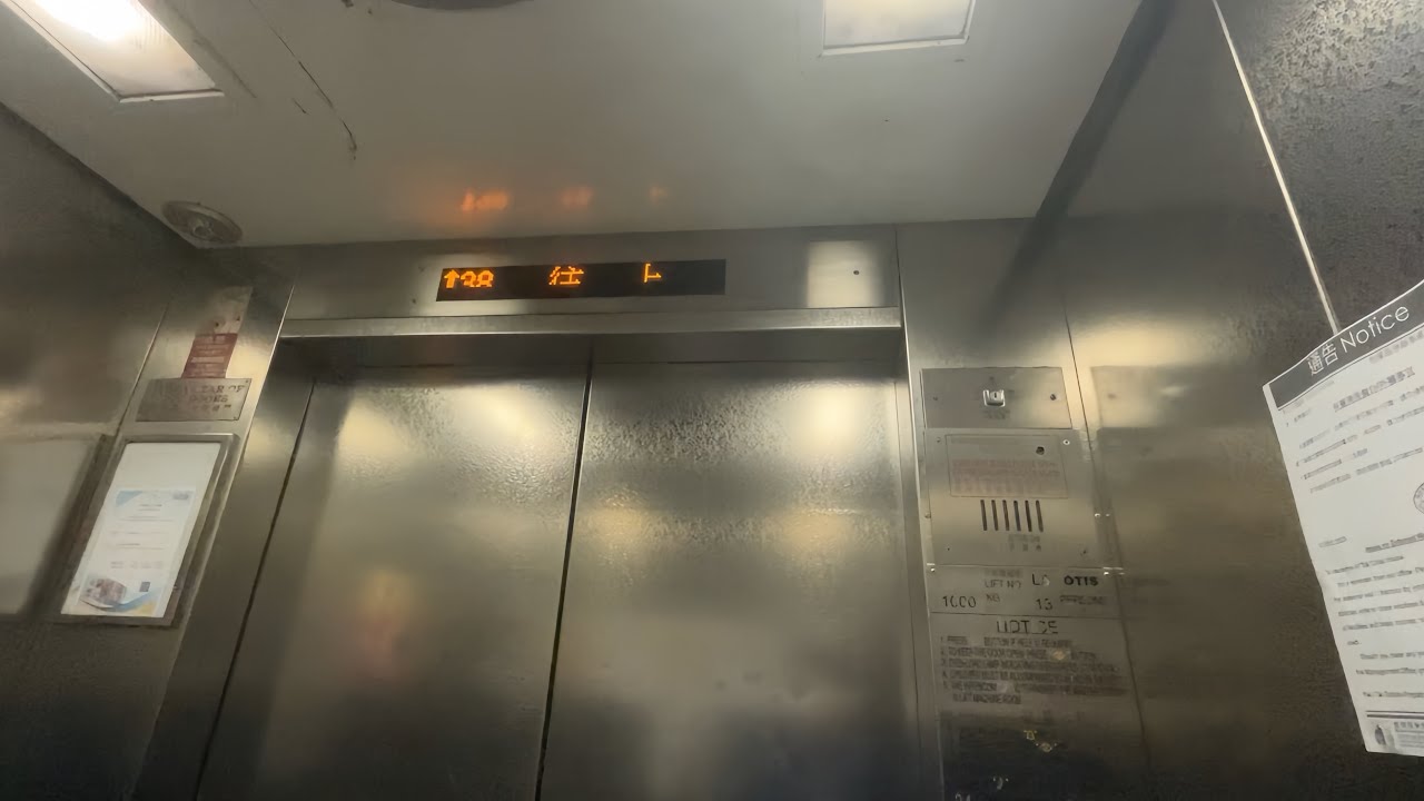 將軍澳厚德邨德澤樓GEC Express/通力升降機