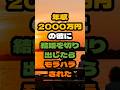 年収2000万円の彼に結婚を切り出したらモラハラされた
