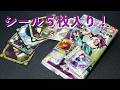 『YouTuber必見！１袋で鬼滅のシール５枚も入ってる』