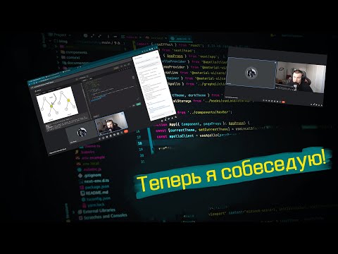 Собеседование подписчика Junior Python Developer