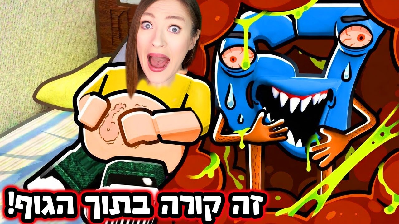 שילמתי 1000 רובקס כדי להיכנס לגוף של בריינרוט ! ( מצחיק ממששש!! )