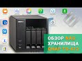 🤩NAS хранилище QNAP TS-412, обзор, настройка, как создать собственное облако ☁️