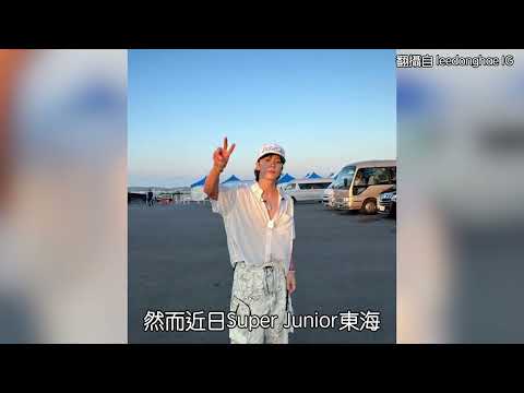 Super Junior東海Waterbomb被鹹豬手摸胸？！ 粉絲強制十指緊扣讓ELF氣瘋