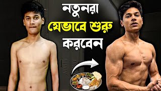 জিম যাওয়ার দরকার নেই ঘরেই এই ব্যায়াম করে বডি বানান | full body workout at home screenshot 3