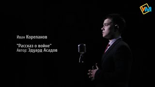 «Слова памяти и славы» - 10 выпуск